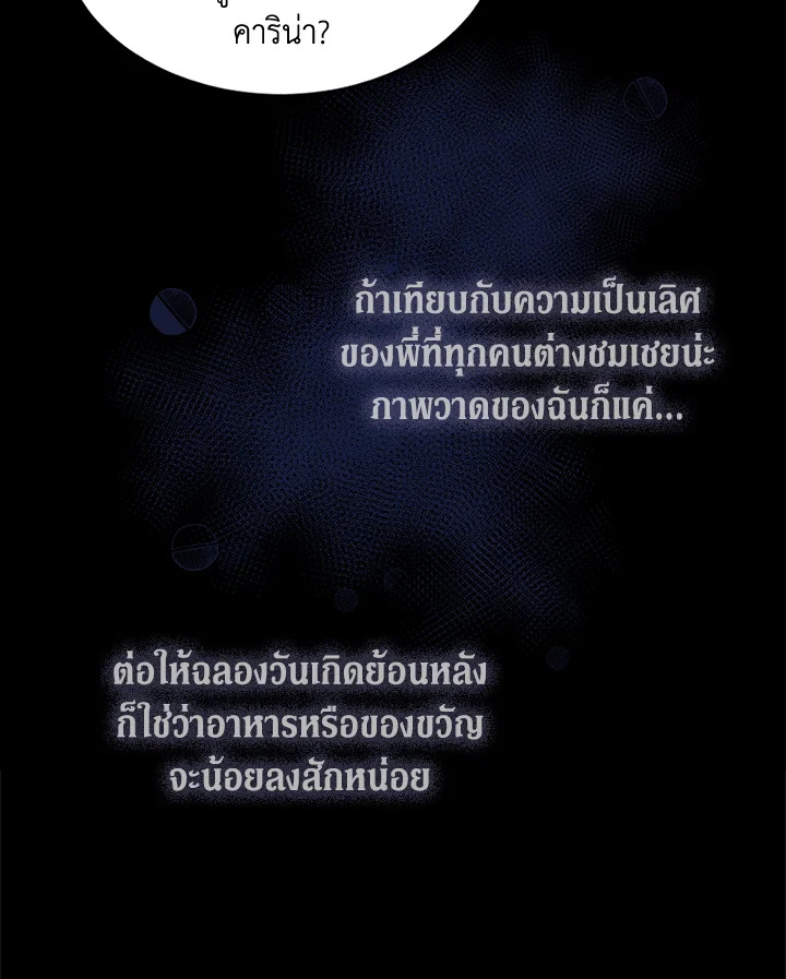 The Time of the Terminally Ill Extra 5 (12)